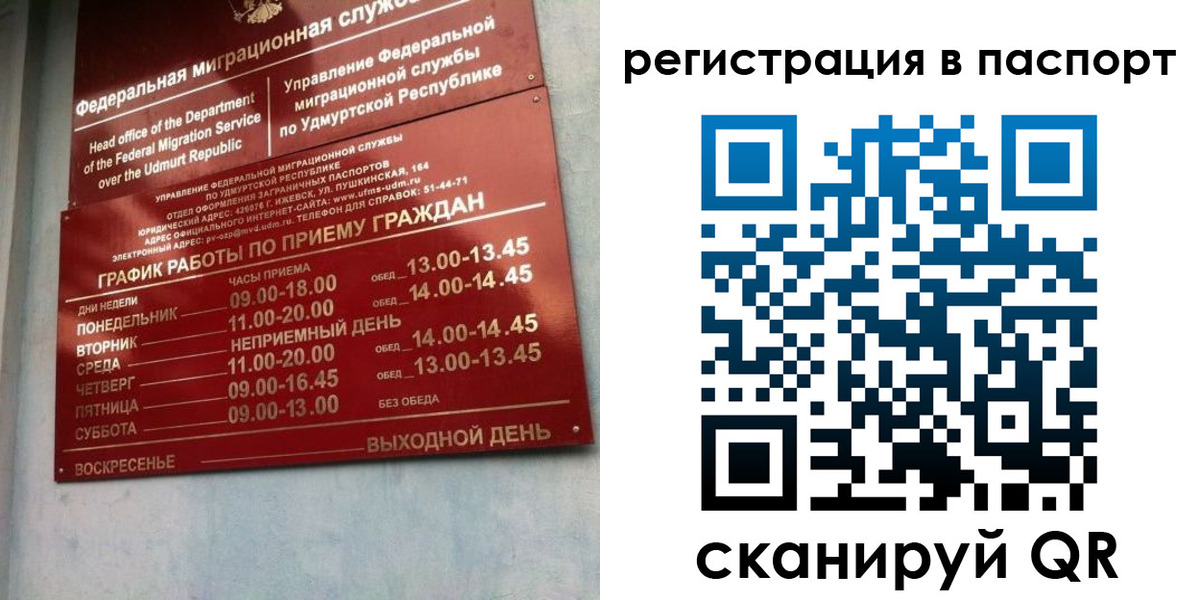временная регистрация адрес в Московской области