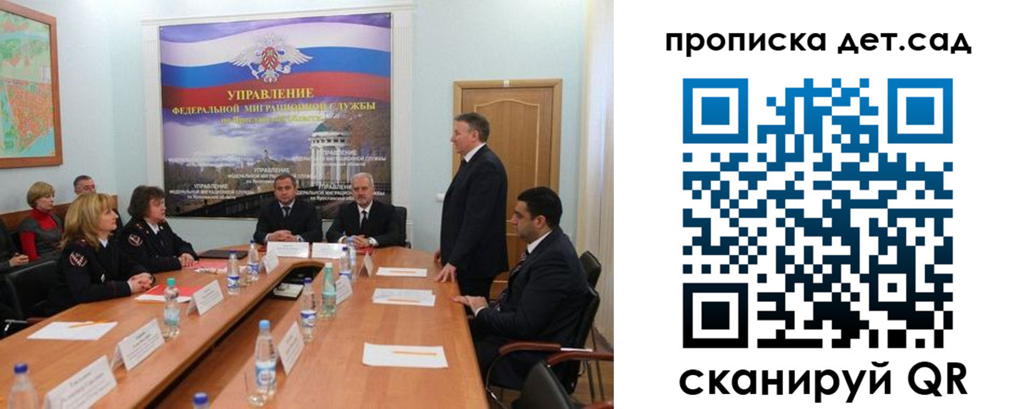 временная регистрация купить в Московской области