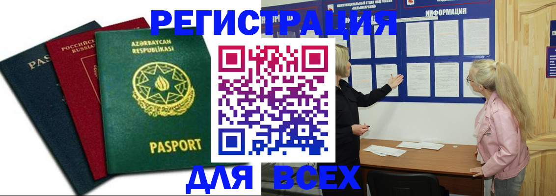 регистрация для дет. сада в Московской области